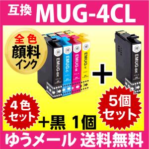 MUG-4CL 互換インク 4色セット+黒1個 5個セット〔顔料インク〕エプソン EW-052A EW-452A用 プリンターインク MUG-BK -C -M -Y マグカップ｜inklink