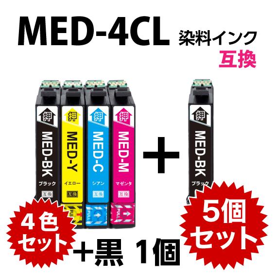 MED-4CL 互換インク 4色セット+黒1個 5個セット エプソン EW-056A EW-456A...