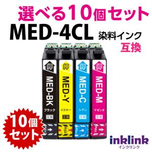 カラリオ MED-4CL 互換インク 選べる4個セット 純正同様 顔料ブラック