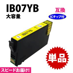 IB07YB イエロー 単品 スピード配送 IB07YAの大容量タイプ エプソン PX-M6010F PX-M6011F PX-S6010対応 互換インク 目印 マウス｜inklink