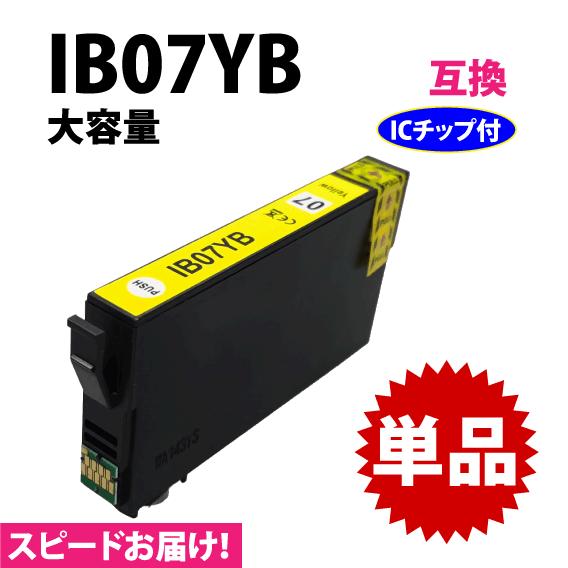 IB07YB イエロー 単品 スピード配送 IB07YAの大容量タイプ エプソン PX-M6010F...
