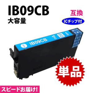 IB09CB シアン 単品 スピード配送 IB09CAの大容量タイプ エプソン PX-M730F PX-S730対応 互換インク 目印 電卓｜inklink