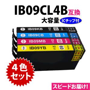 IB09CL4B 4色セット 大容量 スピード配送 エプソン プリンターインク EPSON 互換イン...