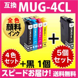 MUG-4CL 互換インク 4色セット+黒1個 5個セット〔顔料インク〕〔スピード配送〕EW-052A EW-452A用 MUG-BK -C -M -Y マグカップ｜inklink