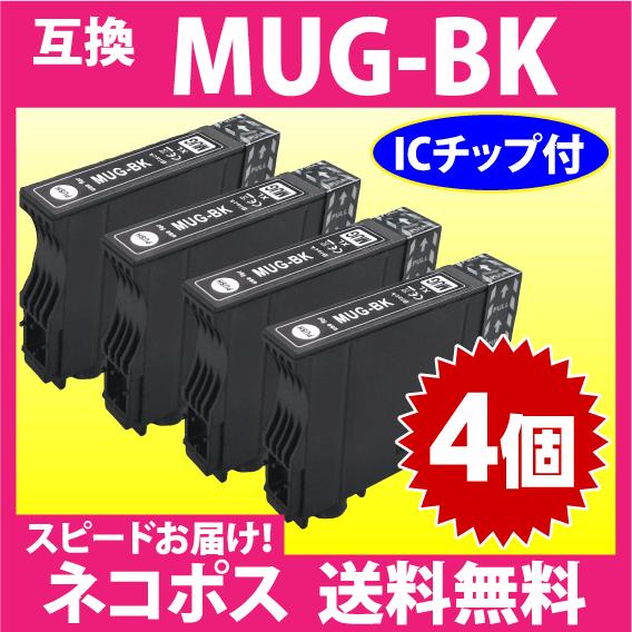 MUG-BK ブラック 互換インク 4個セット エプソン EW-052A EW-452A用 目印 マ...