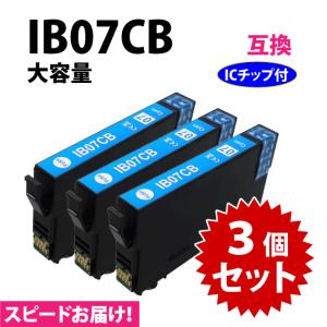 IB07CB シアン 3個セット スピード配送 IB07CAの大容量タイプ エプソン プリンターインク 互換インク 目印 マウス｜inklink