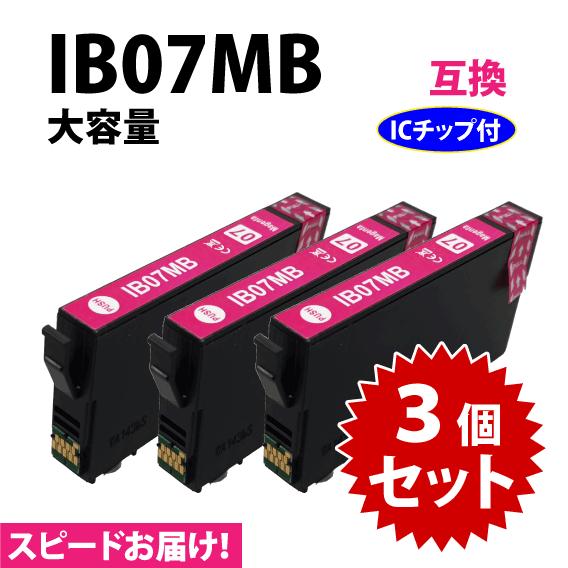 IB07MB マゼンタ 3個セット スピード配送 IB07MAの大容量タイプ エプソン プリンターイ...