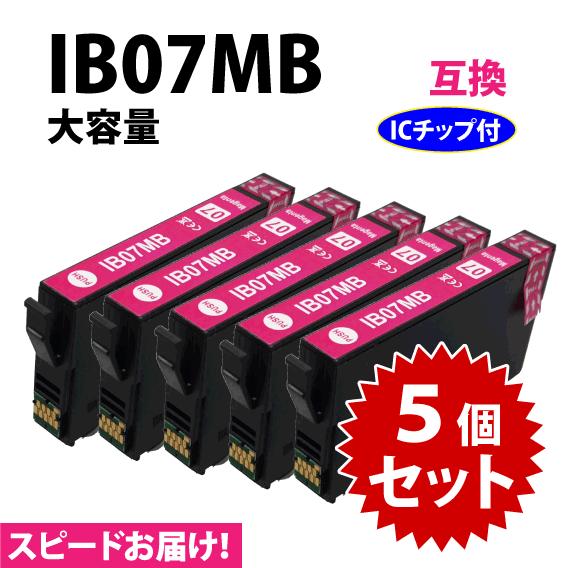 IB07MB マゼンタ 5個セット スピード配送 IB07MAの大容量タイプ エプソン プリンターイ...