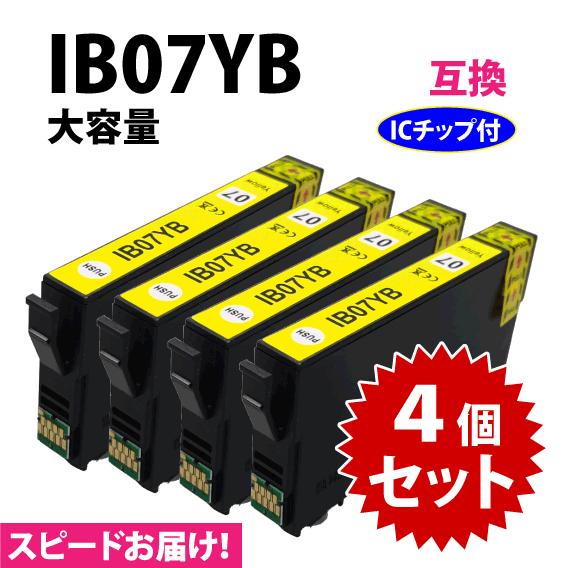 IB07YB イエロー 4個セット スピード配送 IB07YAの大容量タイプ エプソン プリンターイ...