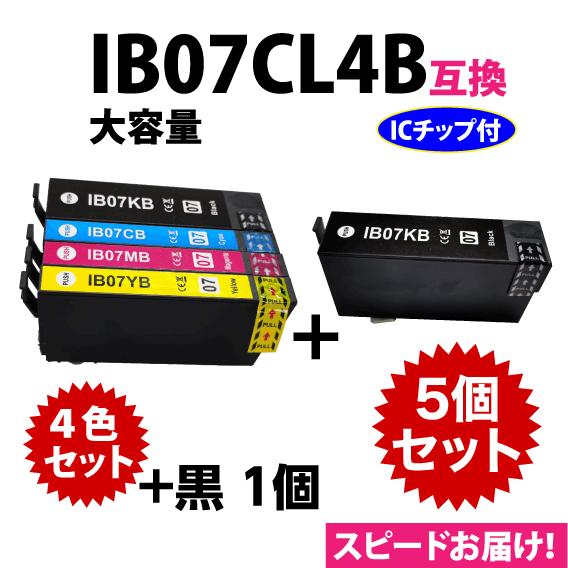 IB07CL4B 4色セット+黒1個 5個セット スピード配送 大容量 エプソン プリンターインク ...