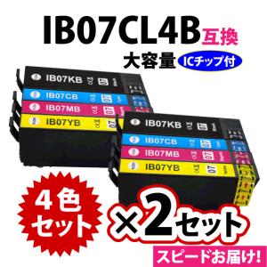 IB07CL4B (IB07Aの大容量) 4色セット エプソン 互換インク インク