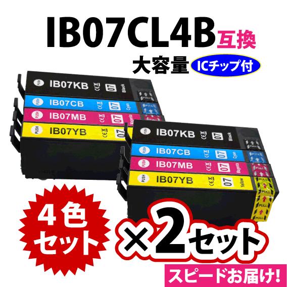 IB07CL4B 4色セットx2セット 大容量 スピード配送 エプソン プリンターインク 互換インク...