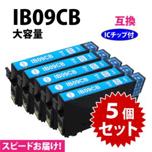 IB09CB シアン 5個セット スピード配送 IB09CAの大容量タイプ エプソン プリンターインク 互換インク 目印 電卓｜inklink