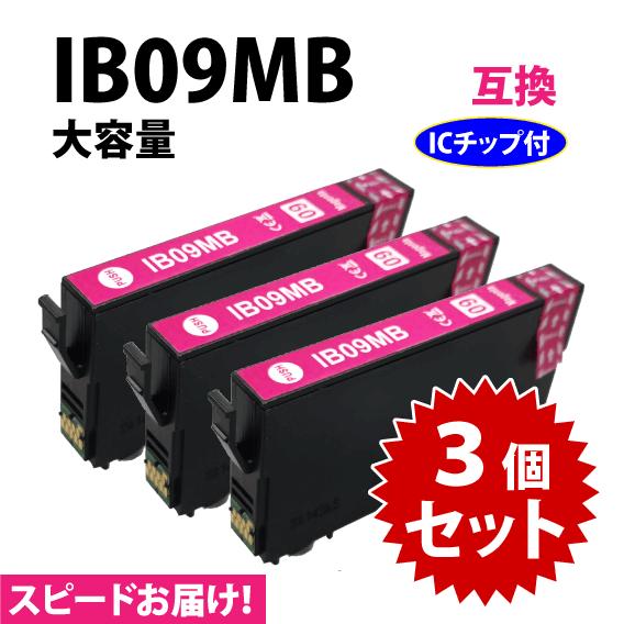 IB09MB マゼンタ 3個セット スピード配送 IB09MAの大容量タイプ エプソン プリンターイ...