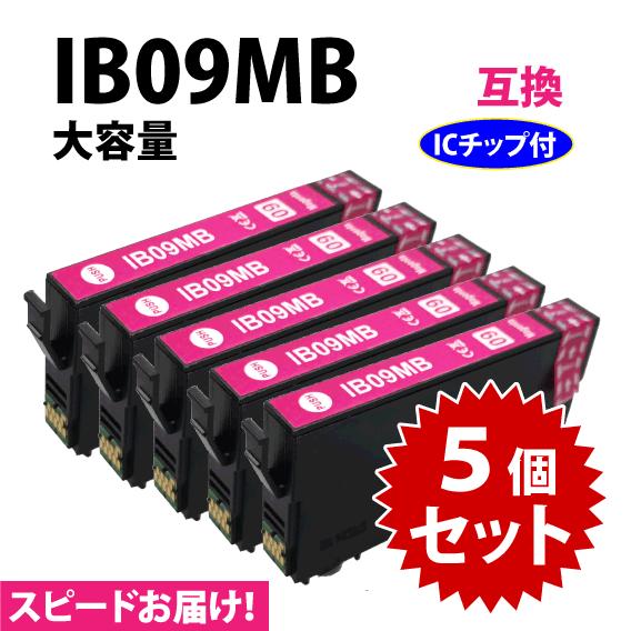 IB09MB マゼンタ 5個セット スピード配送 IB09MAの大容量タイプ エプソン プリンターイ...