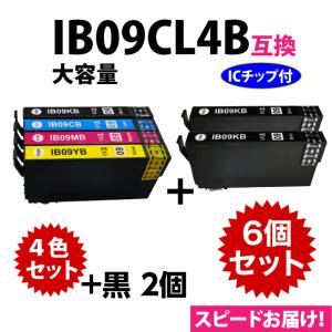 IB09CL4B + IB09KB×2 (IB09Aの大容量) お得な6個セット エプソン