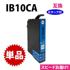 IB10CA シアン 単品 スピード配送 エプソン プリンターインク 互換インク EW-M530F対応 目印 カードケース｜inklink