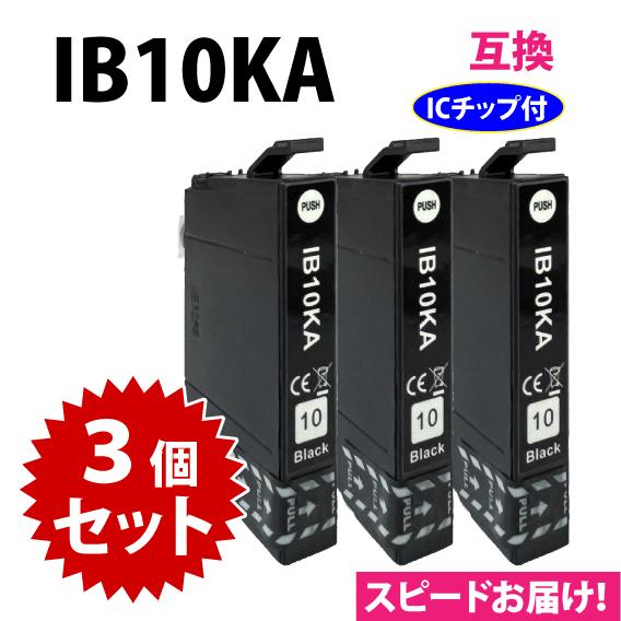 IB10KA ブラック 3個セット スピード配送 エプソン プリンターインク 互換インクカートリッジ...