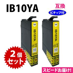 IB10YA イエロー 2個セット スピード配送 エプソン プリンターインク 互換インク EW-M530F対応 目印 カードケース｜inklink