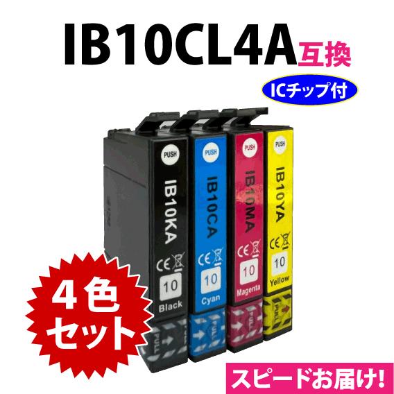 IB10CL4A 4色セット スピード配送 互換インクカートリッジ IB10KA CA MA YA ...
