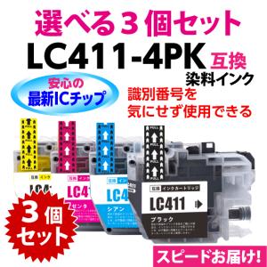 プリビオ LC411-4PK 4色セット 染料インク ブラザー 互換インク ロット