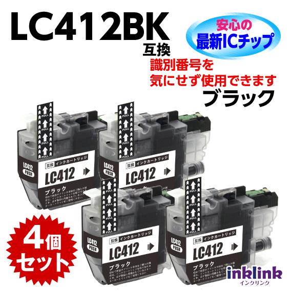 LC412BK ブラック x4個 染料インク ブラザー 互換インク ロット番号 識別番号を気にせず使...