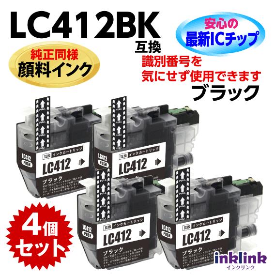 LC412BK x4個 純正同様 顔料ブラック ブラザー 互換インク ロット番号 識別番号を気にせず...