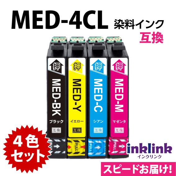 MED-4CL 互換インク 4色セット エプソン〔スピード配送〕EPSON プリンターインク MED...