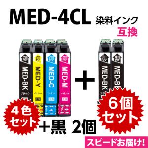 EPSON Colorio EW-056A インク (MED-4CL) 付き カラリオ MED-4CL 互換インク 4色セット+黒2個 6個セット エプソン EW