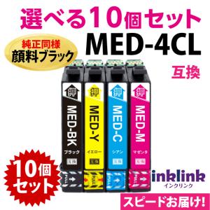 EPSON Colorio EW-056A インク (MED-4CL) 付き カラリオ MED-4CL 互換インク 4色セット エプソン EW-056A EW-456A用
