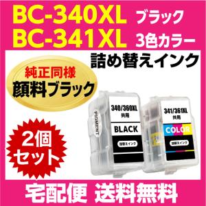 キャノン BC-340XL〔大容量 ブラック 黒 純正同様 顔料インク〕BC-341XL〔大容量 3色カラー〕の2個セット 詰め替えインク｜inklink