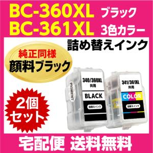 キャノン BC-360XL〔大容量 ブラック 黒 純正同様 顔料インク〕BC-361XL〔大容量 3色カラー〕の2個セット 詰め替えインク  TS5430 TS5330｜inklink