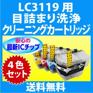 Brother LC3119 4PK インクカートリッジセット複数 Amazon.co.jp: LCL LC3119 LC3119-4PK ブラザー 用 インク
