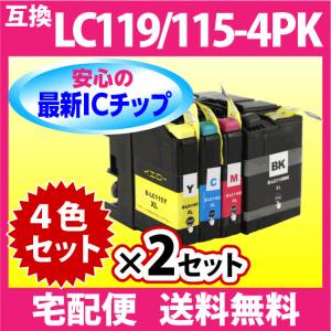 最新チップ搭載!〔宅配便 送料無料〕 ブラザー LC119/...