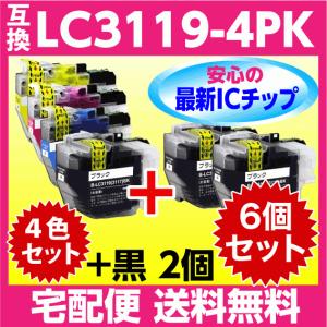 プリビオ ブラザー LC3119-4PK〔純正同様 顔料インク〕〔LC3117の大