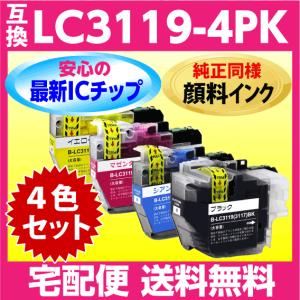 ブラザー LC3119-4PK 互換インク〔純正同様 顔料インク〕〔LC3117-4PKの大容量タイプ〕4色セット 最新チップ搭載｜inklink