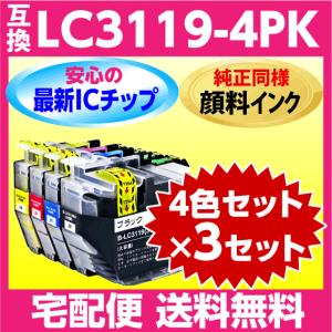 ブラザー LC3119-4PK ×3セット〔純正同様 顔料インク〕互換インク〔LC3117-4PKの大容量タイプ〕最新チップ搭載 LC3119BK C M Y｜インクリンク