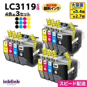 LC3119-4PK×2 + LC3119BK×2 お得な10個セット ブラザー 互換インク