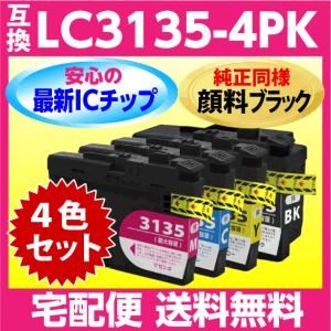 〔風〕[純正]brother 3135 インクカートリッジ4色セット インクのチップス LC3135 ブラザー用 プリンターインク 超・大