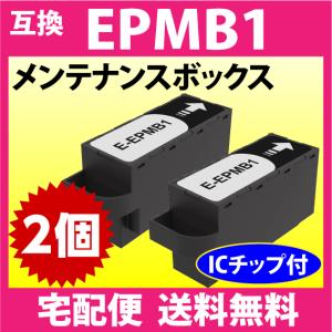 エプソン（EPSON） EPMB1 メンテナンスボックス 互換 EP-M552T EW
