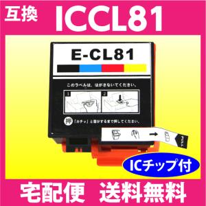 カラリオ ミー エプソン プリンターインク ICCL81 4色一体タイプ