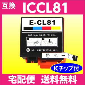 エプソン プリンターインク ICCL81 4色一体タイプ EPSON 互換インクカートリッジ PF-70 PF-71 PF-81 IC81