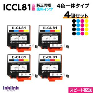カラリオ ミー エプソン プリンターインク ICCL81 4色一体タイプ EPSON