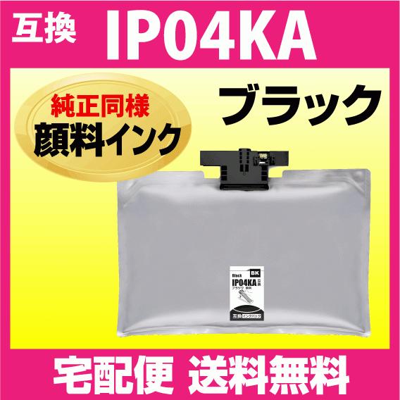 IP04KA エプソン 互換インクパック ブラック EPSON 純正同様 顔料インク 対応機種 PX...