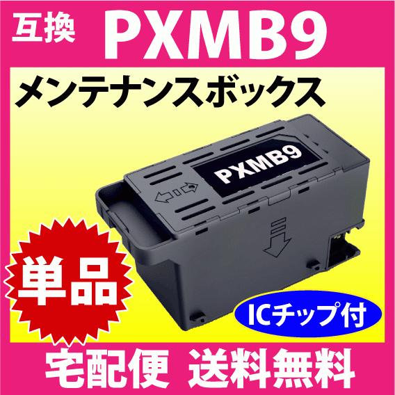 PXMB9 エプソン メンテナンスボックス 互換 EPSON PX-M6010F PX-M6011F...