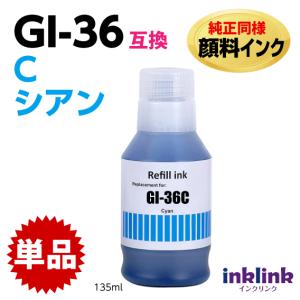 エプソン（EPSON） GI-36 BK ブラック インクボトル 純正同様 顔料