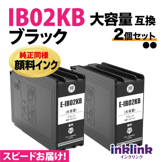 IB02KB 2個セットブラック 純正同様 顔料インク 大容量 エプソン 互換インク スピード配送 ...