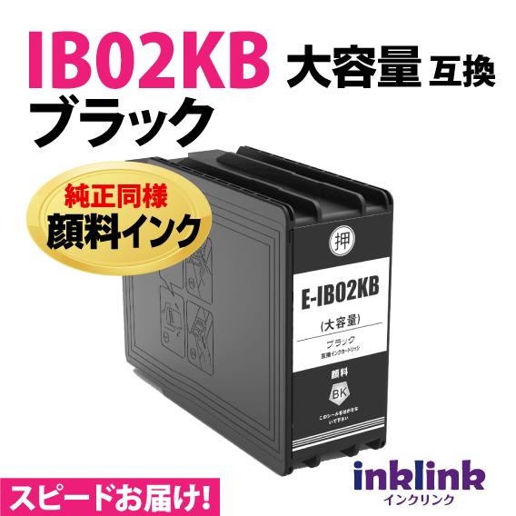 IB02KB ブラック 純正同様 顔料インク 大容量 エプソン 互換インク スピード配送 インクカー...