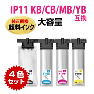 IP11KB IP11CB IP11MB IP11YB エプソン 互換インクパック 4色セット〔IP11KA CA MA YAの大容量〕顔料 PX-M887F PX-S887｜inklink