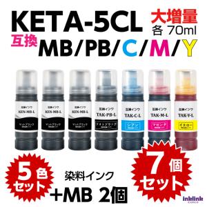 エプソン（EPSON） KETA-5CL 大増量1.55倍 エプソン用 互換インク